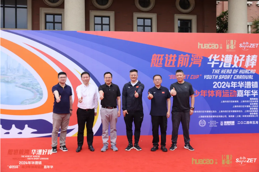 【分院动态】华漕：践行社会责任，关注青少年成长，这家春申金字塔人才企业这样做......